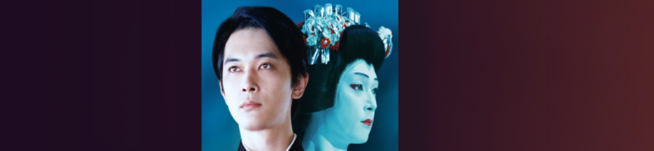 Le film Le Maître du Kabuki sur PlayVOD