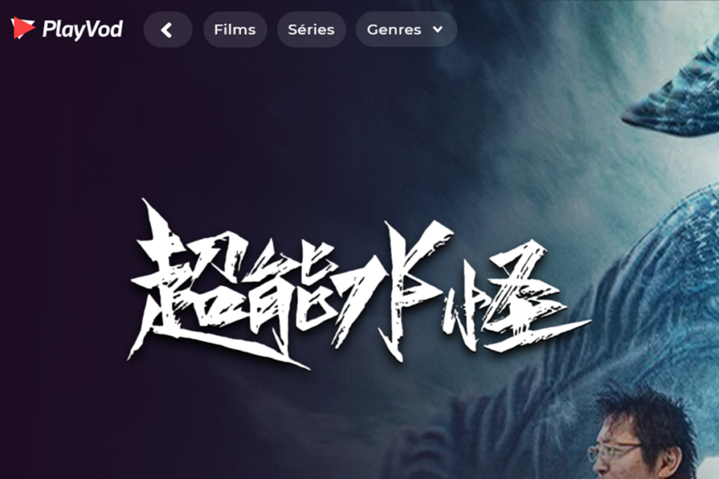 Le film Le Monstre des eaux profondes sur PlayVOD